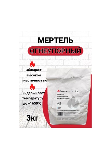 Boross Ateşe Dayanıklı Mermer Harç Karışımı 3kg 245277476