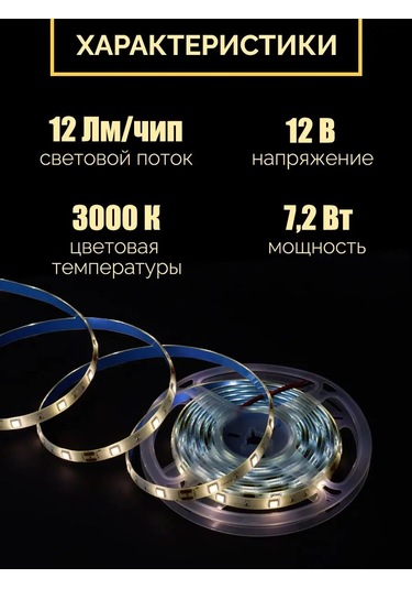 General Lighting Systems 5 Metre Ip65 Dış Mekan Aydınlatma 3000k Led Şerit 153565602 Sütlü