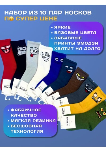 Tılekku Genç Ayakkabı Çorapları 10 Çift 423247548 Beyaz