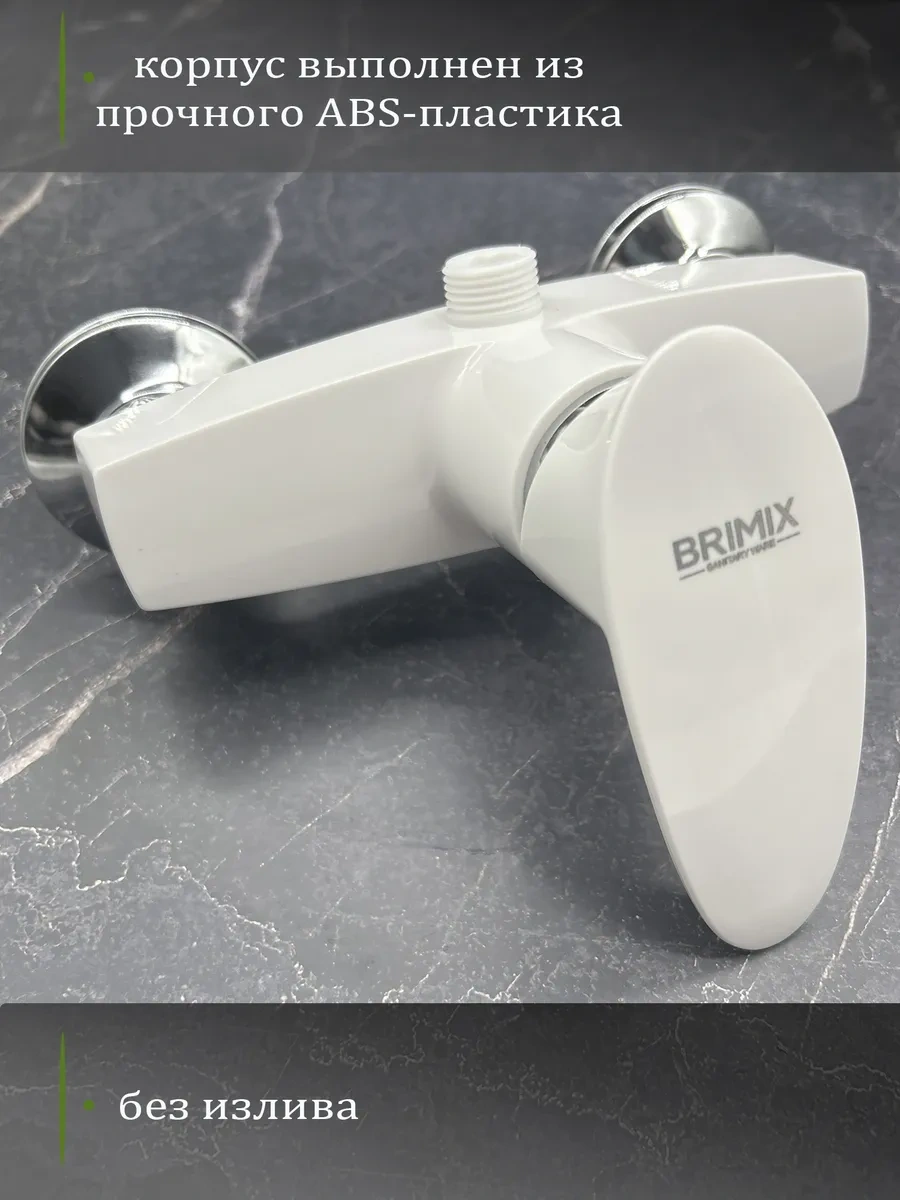 Brımıx Duş Ve Banyo Bataryası, Duş Başlığı Ve Hortumlu 305217601 Beyaz