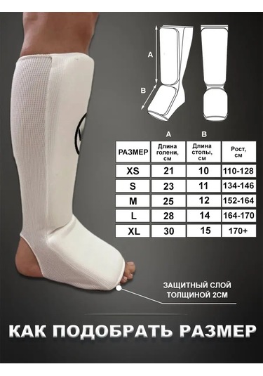 Vnv Sport Mma İçin Tekme Koruyucular 143762956