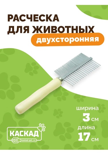 Ooo "firma Kaskad" Kediler Ve Köpekler İçin Tarağı 346620927