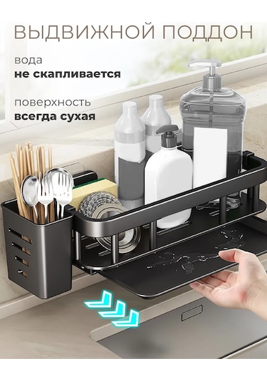 Ikea Mutfak Sünger Tutucu Düzenleyici 449596253 Siyah