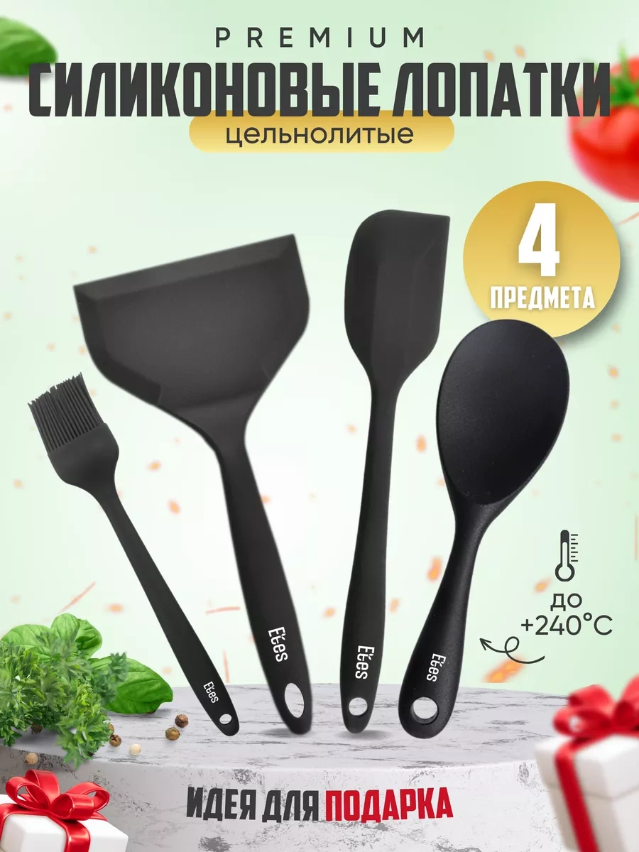 Etes Silikon Mutfak Spatulası Seti 243058532 Siyah