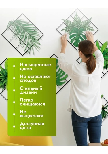 Brightnest Duvar İçin Dekoratif Yapraklardan Oluşan İç Mekan Çıkartmaları 218121917 Yeşil