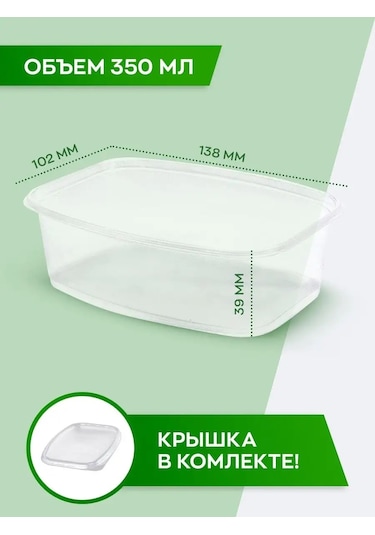 Dobryj Kupec Gıda İçin Tek Kullanımlık Kapaklı Plastik Kaplar 350 Ml 63498490 Diğer