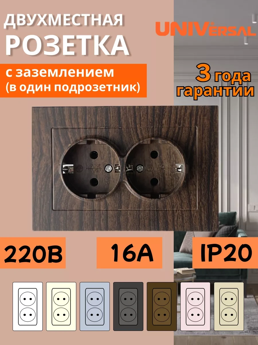 Unıversal Çift Topraklı Priz 177848373 Afina