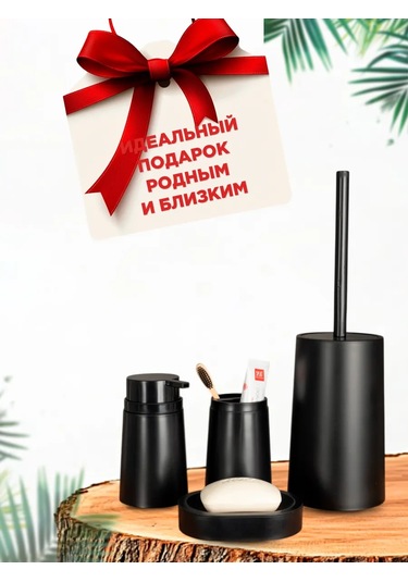 Bauheım Banyo Aksesuarları Seti 446872162 Siyah