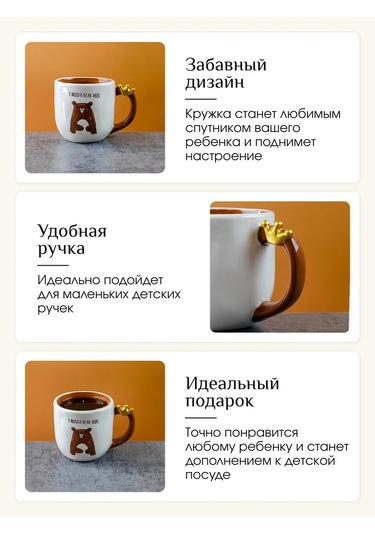 Repast Ayıcık Kupa 475 Ml 13.7x10x9.8 Cm 340677814 Beyaz