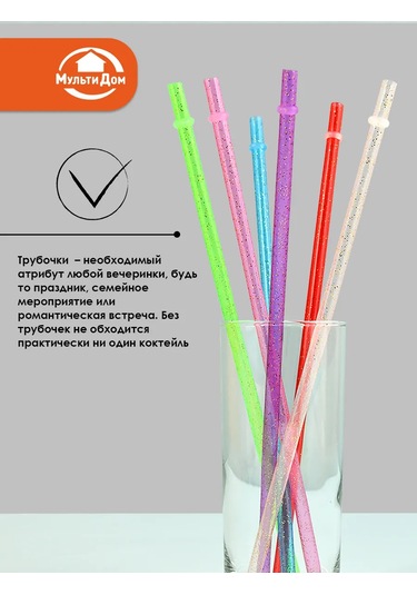 Mul' Tıdom Kokteyl Çubukları Pul 6 Adet 25,5 Cm 390588535