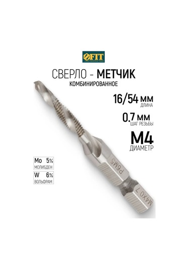 Fıt Fınch Industrıal Tools Fıt Mandren Matkap Ucu Çelik, Metal, Dökme Demir İçin, M4 X 0,7x16/54 Mm 296169353