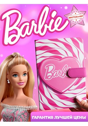 Bestseller Kareli Mıknatıslı Kapanmalı Çizim Defteri, Barbie 197668004 Parlak Pembe