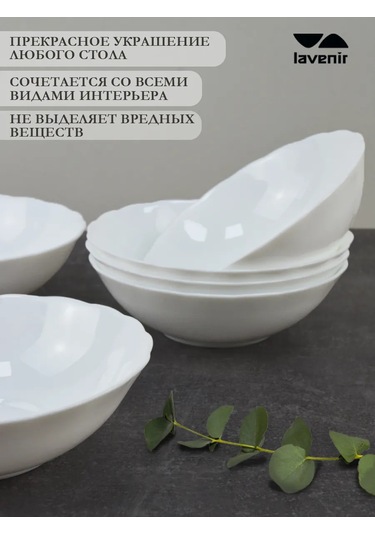 Lavenir Salat Kabı Takımı Beyaz Cam Seramik 6 Adet Salatsal 630 Ml 289658540 Beyaz