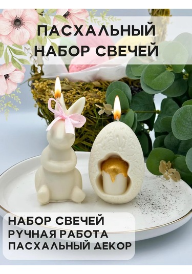 Svetlo Candle Paskalya Mumları Yumurta Ve Tavşan 367767790 Beyaz