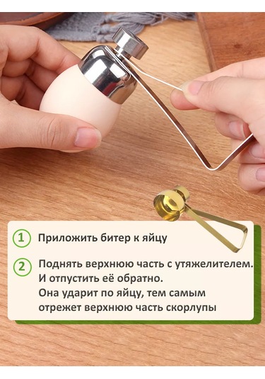 Brozkkoshop Yumurta Altlığı Yumurta Kızartma 2 Adet Ve Kabuk Bıçağı 244282432 Altın Rengi