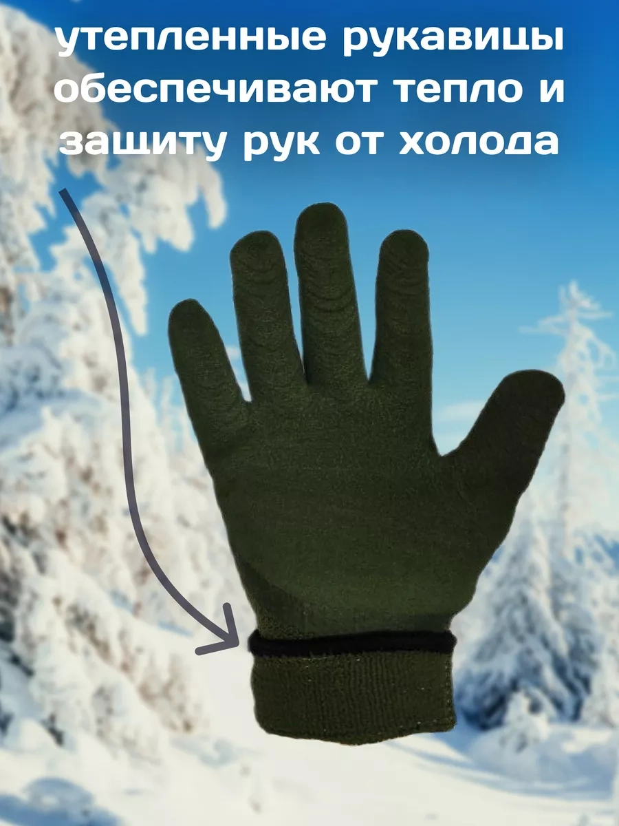 5 Pal'cev Kışlık İş Eldivenleri 187570056