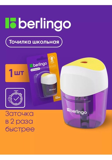 Berlingo Okul Kalemtıraşı, Konteynerli 201785570