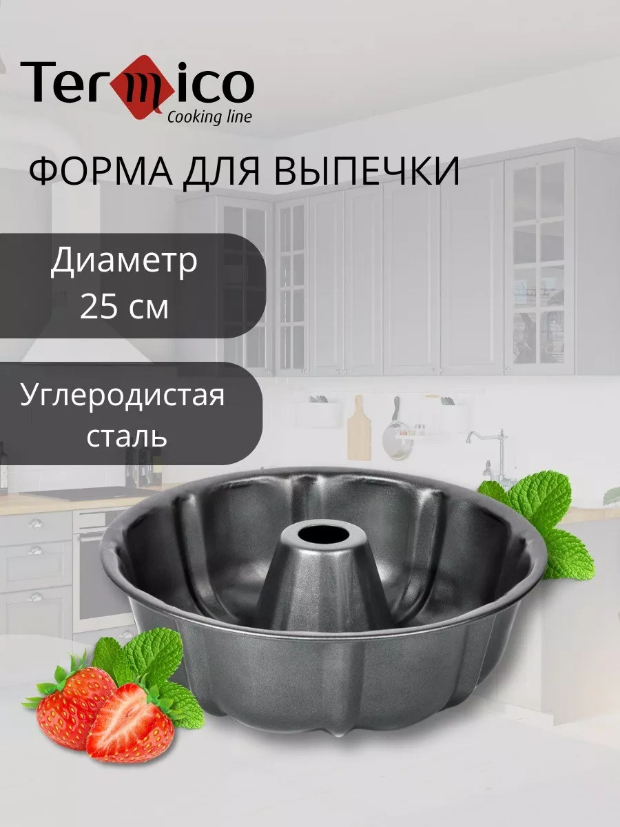 Termico Kek Pişirme Kalıbı 9710658 Siyah