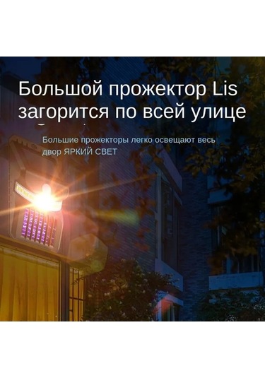 Moly Türk Güneş Enerjili Sinek Öldürücü Duvar Lambası: Hareket Sensörlü, Çok Fonksiyonlu, Beyaz-sarı-mor Işık