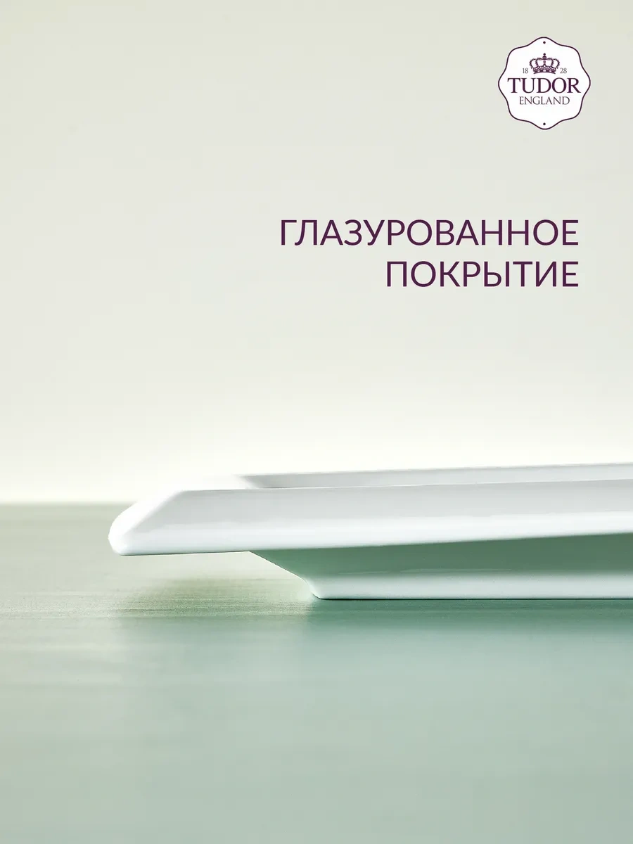 Tudor England Servis Tabağı, Dikdörtgen 38 X 20 Cm 103632297 Beyaz