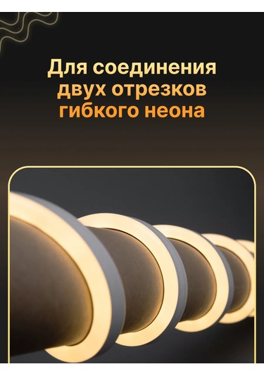 Neon-nıght Neon İçin Konnektör-iğne 299374815 Beyaz