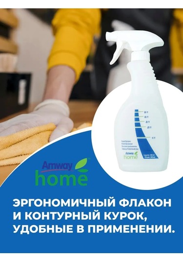 Amway Amway Püskürtmeli Temizlik Silahı 135566706