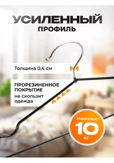 Kuhome Askılar-otomatik Askı Seti 10 Adet 237777838 Siyah