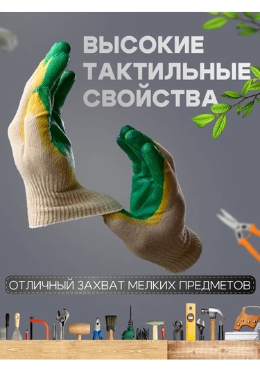 Liderteks Pamuklu Çift Dişmeli Hafif Yeşil İş Eldivenleri 20 Çift 366106372