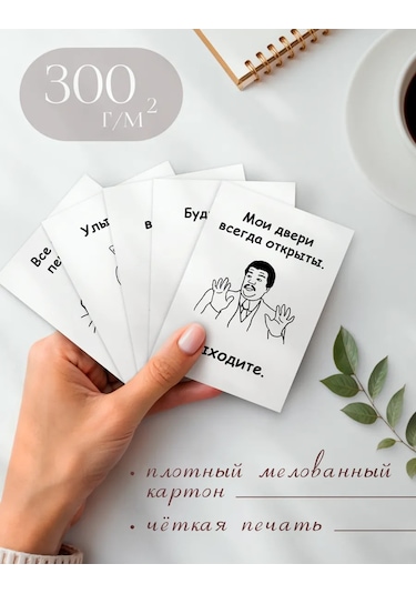 Posuta Komik Ve Eğlenceli Motive Edici Kartlar Seti 322520348