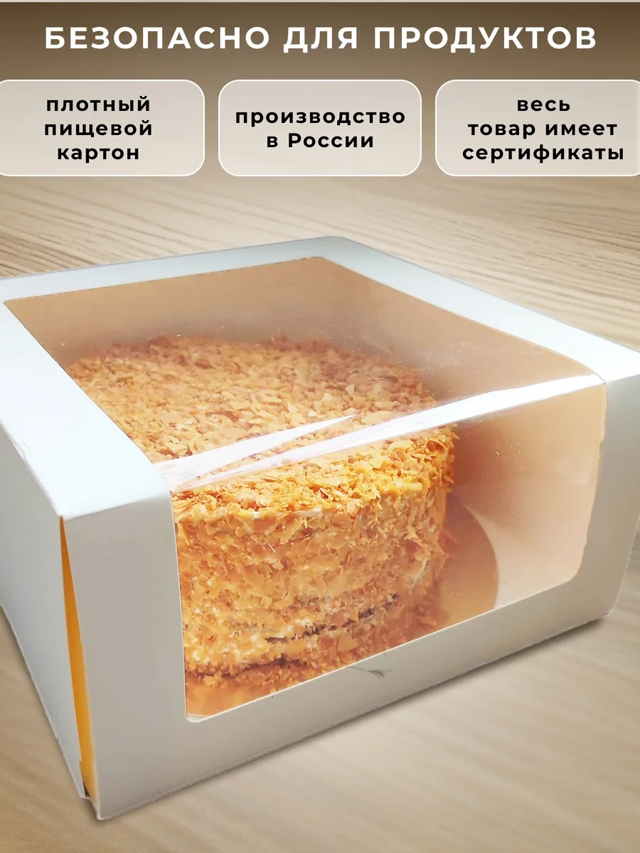 Konditer Shopstudio Astarlı Beyaz Bento Kek Kutusu 272320252