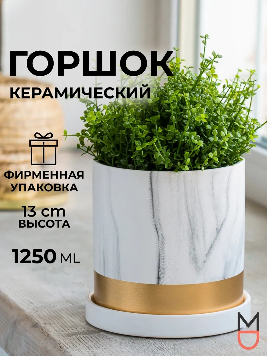 Mandarin Decor Çiçek Saksısı Seramik, Dekoratif Saksı 47421549