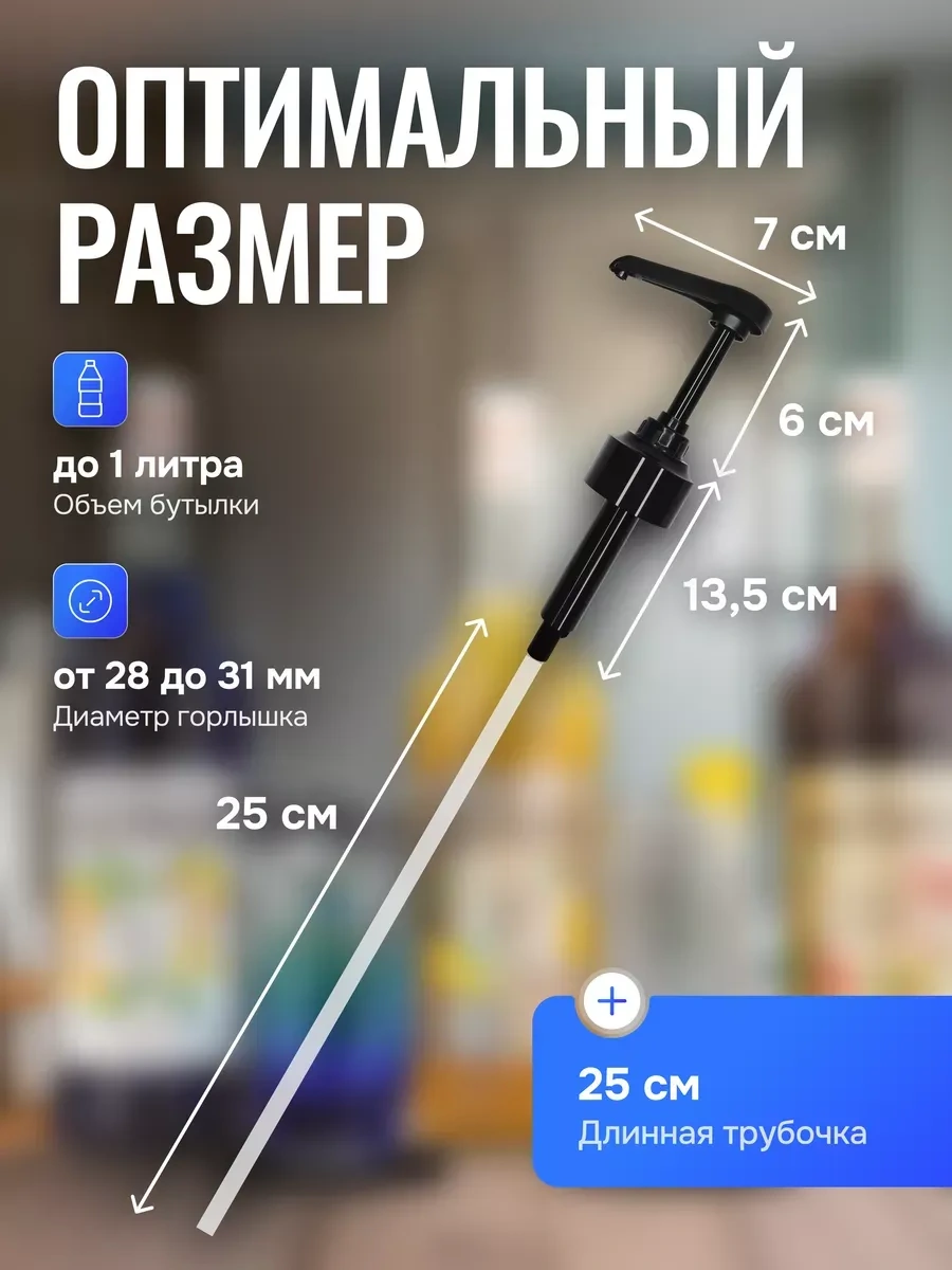 Aleksis Baur Şurup Ve Sos İçin Pompa, 1 Litre, 5 Adet 376396747 Siyah