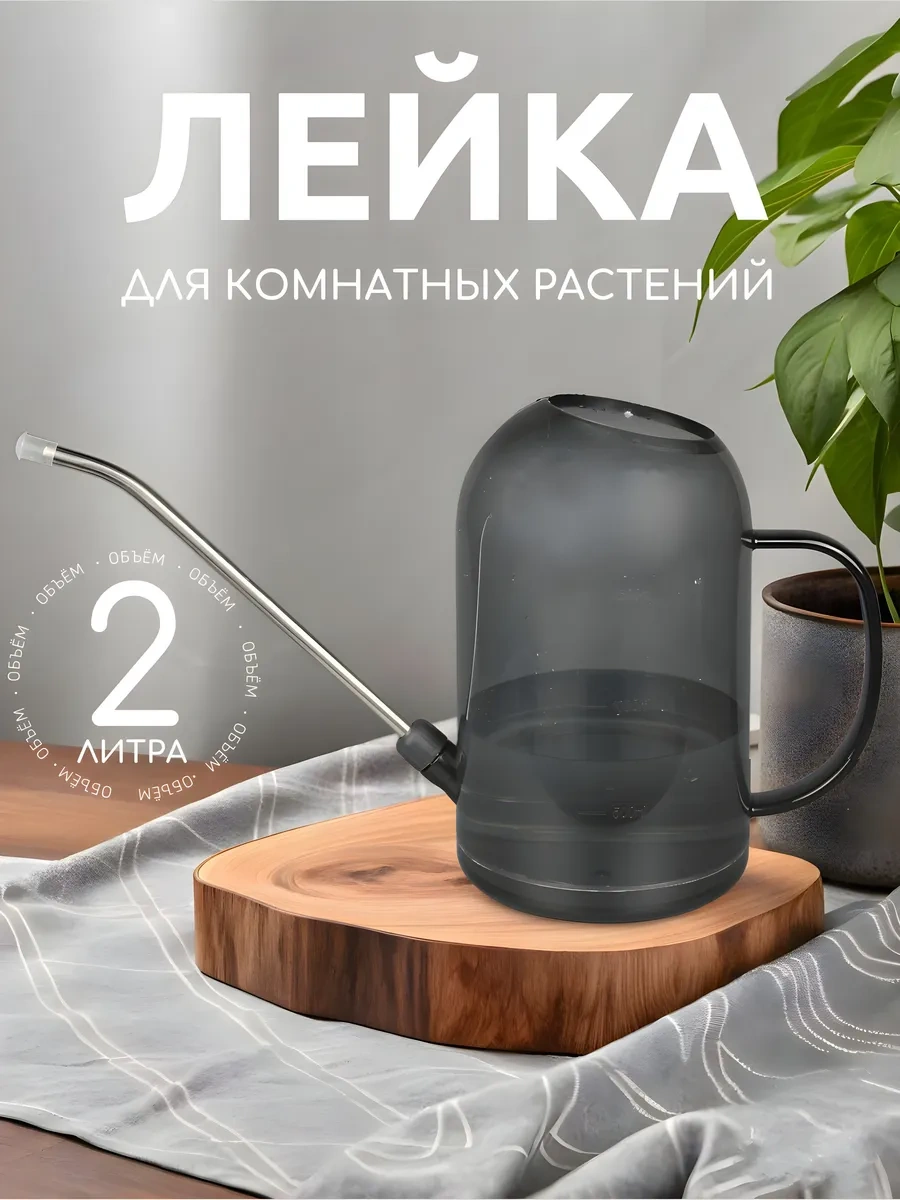 Best Room 2 Litre Bahçe Ve İç Mekan Bitkileri İçin Çiçek Sulama Kabı 317916839