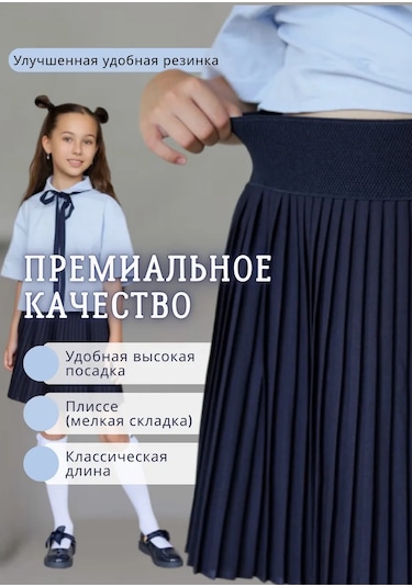 Lilidetki Kız Çocukları İçin Lacivert Pileli Lastik Bel Okuldaki Etek Kız Çocukları İçin Lacivert Pileli, Lastik Bel Ok Mavi