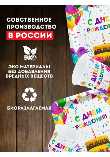 Onlybest Tek Kullanımlık Parti Ve Doğum Günü Tören Seti 417308765 100 adet