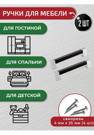 Artena Mobilya Kolları Wenge 128 Mm 2 Adet + Montaj Materyali 301949726 Wenge