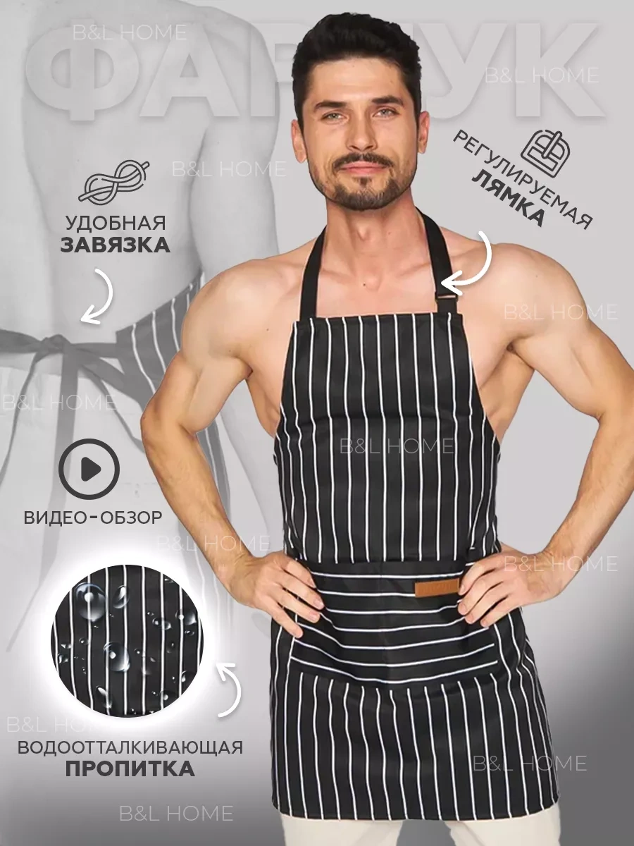 B&l Home Cepli Mutfak Önlüğü Hediyeler İle 113197430 Siyah