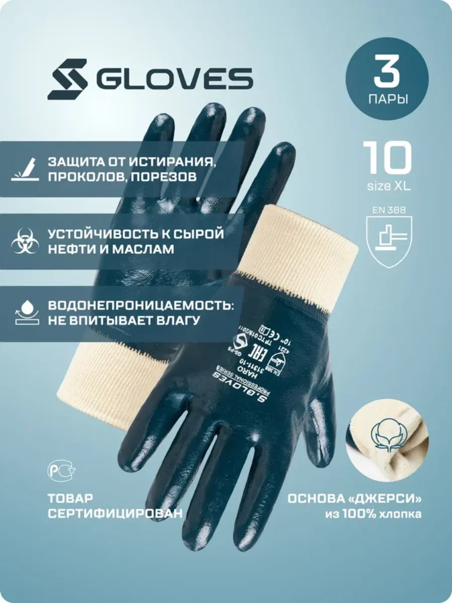 S. Gloves Nitril Kaplamalı İş Eldivenleri 391789558