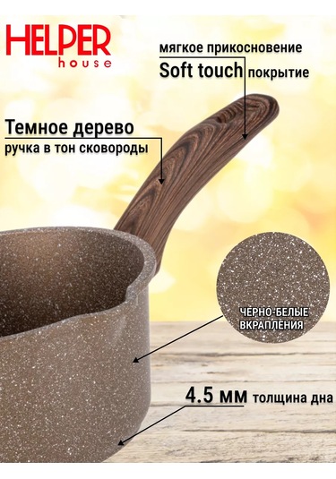 Helper House Kapaklı Kepçe 1,3 L, İndüksiyonlu 181329626 Altın Rengi