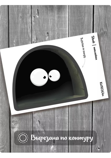 Stadi İç Mekan Duvar Çıkartması 235597465 Siyah