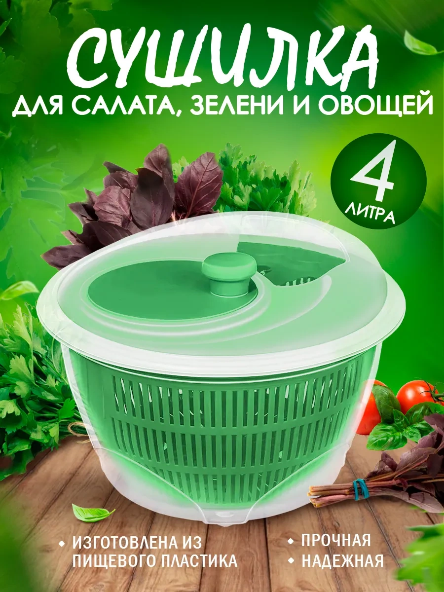 Elfplast Spinner Yeşillik Kurutma Kabı 237882036