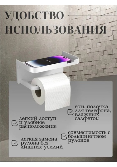 Tuvalet Kağıdı Tutucu Plastik 386456273 Beyaz