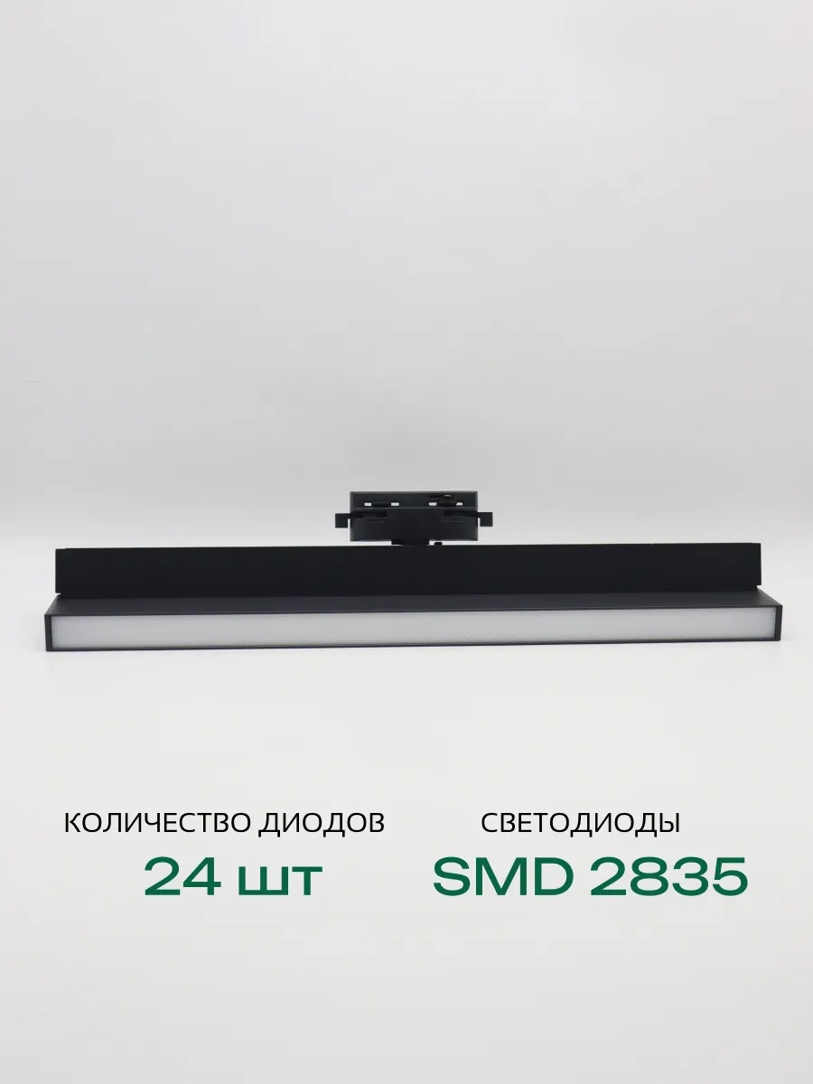 Truenergy Led Raylı Döner Spot 40w 310620913 Siyah