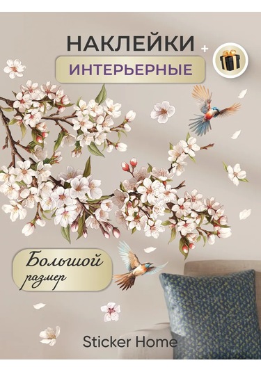 Sticker Home Duvar Çıkartmaları Çiçekler 219045440 Beyaz