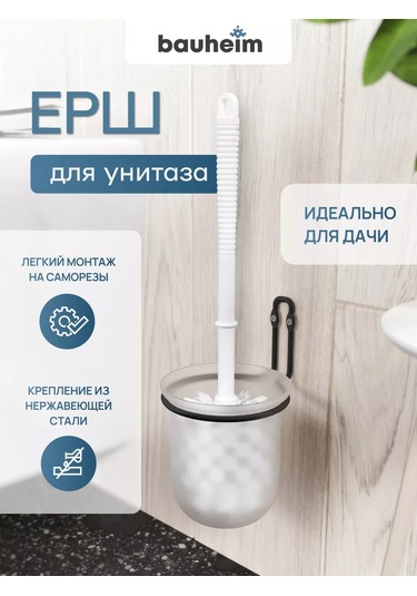 Bauheım Askılı Tuvalet Fırçası 216060693 Beyaz