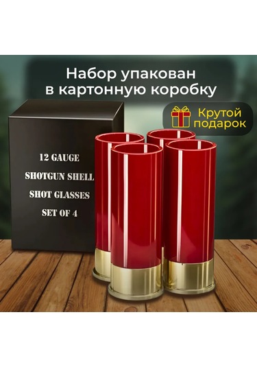 Kangvka 12 Kalibre Mermi Şeklinde 4'lü 50 Ml Whiskey Bardağı Seti - Askeri, Avcı Ve Outdoor Enthusiastlar İçin Dayanıklı Abs Ve Bronz Kaplama - Hediye Kutusuyla Kırmızı