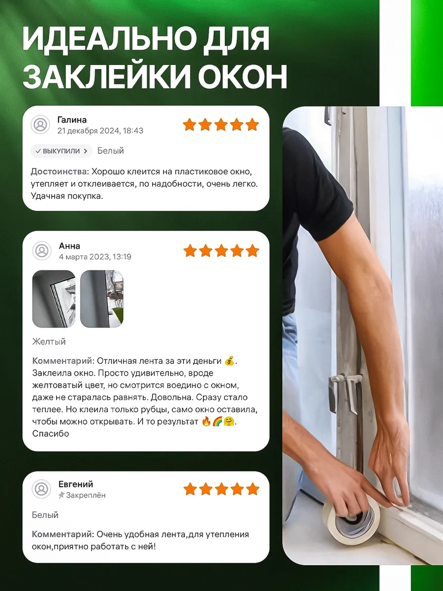 Foxden Onarım İçin İki Büyük Rulo Boya Bandı 186890394