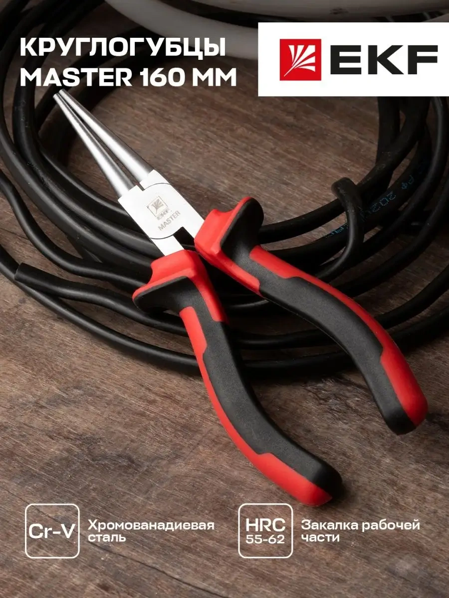 Ekf Master 160 Mm Tel Pensesi 73007660