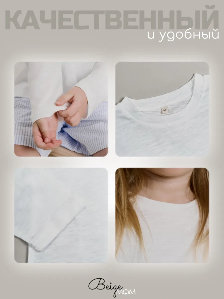 Beigemom Pamuklu Uzun Kollu Çocuk Body 316927629 Beyaz