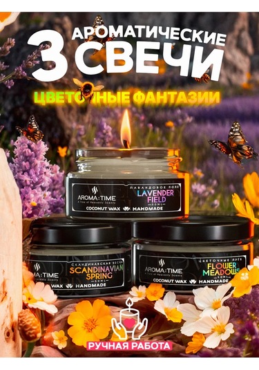 Aroma:tıme Ev İçin Hoş Kokulu Mumlar Hediye Seti 317513127 Beyaz